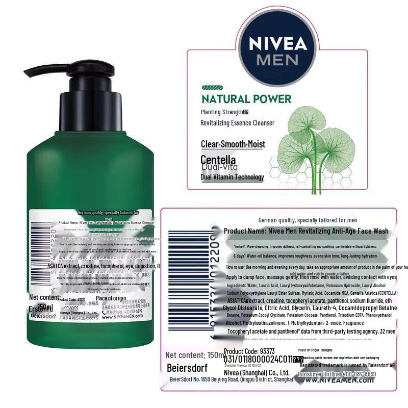 NIVEA Men Восстанавливающее оживляющее средство для умывания