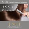 [Эксклюзивный магазин] ReFa STRAIGHT IRON PRO (белый) с Путеводителем по укладке волос