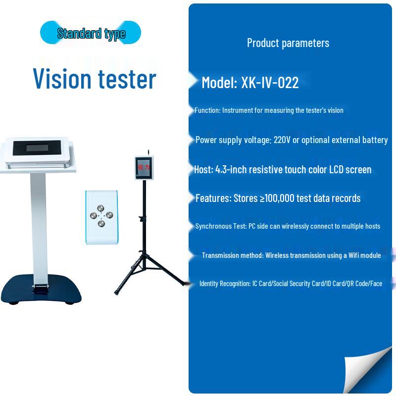 Xiongkang Sports Smart Physical Fitness Test Equipment