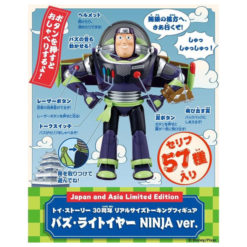 Takara Tomy Toy Story 30th Anniversary Real Size Talking Figure Buzz Lightyear Ninja Ver.