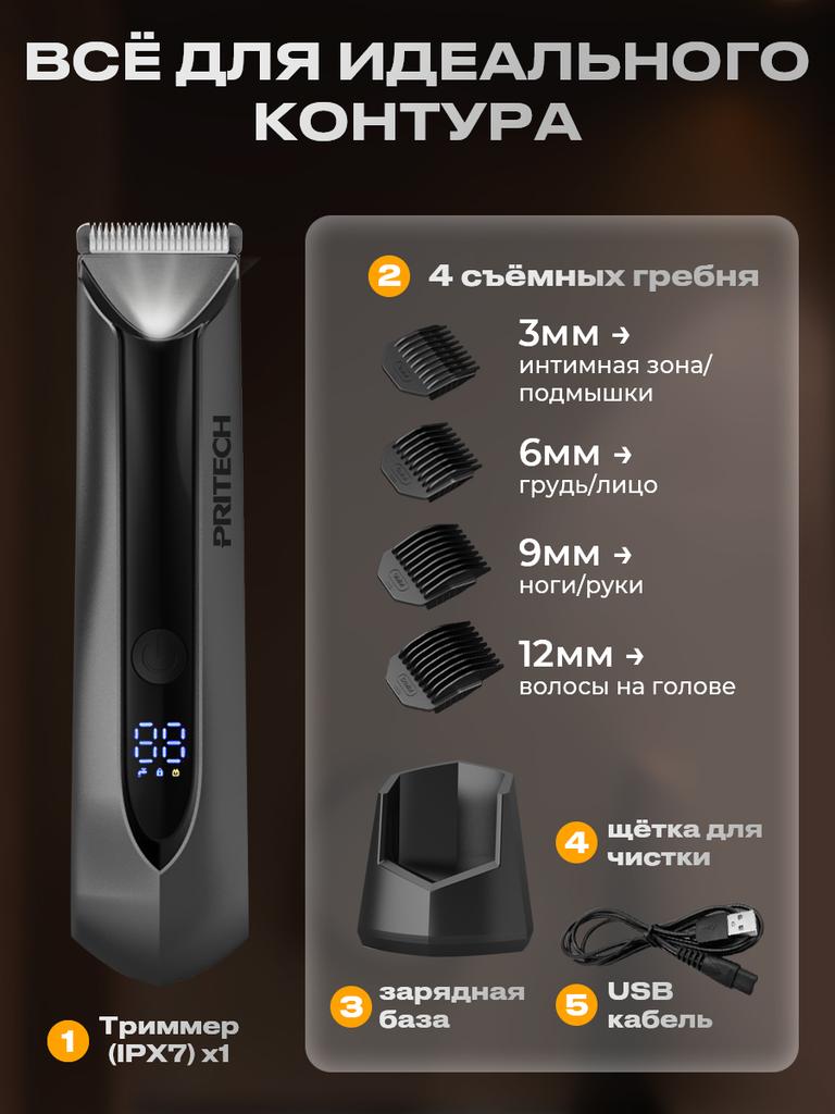 Xiaomi Триммер zere, количество насадок 3