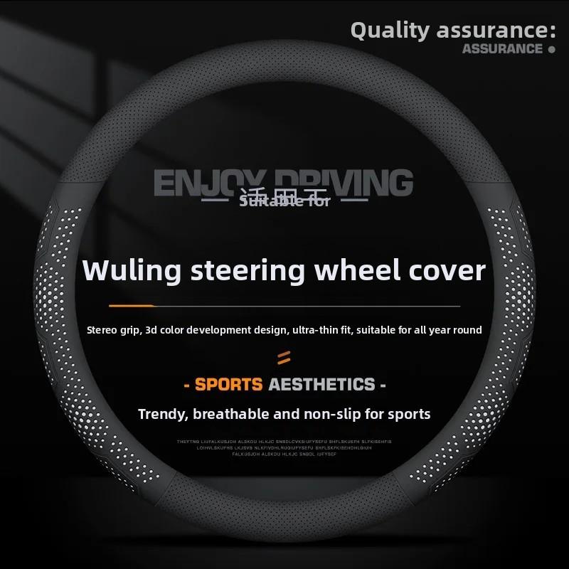 For Wuling Hongguang S S1 S3 Steering Wheel Cover Breathable Non-Slip Ultra-Thin Four Season Universal Car Accessory