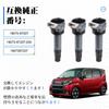 Катушка зажигания Daihatsu Direct Coil, 4 контакта, номер детали: 19070-97207, Move L150S, Mobrate, L550S,