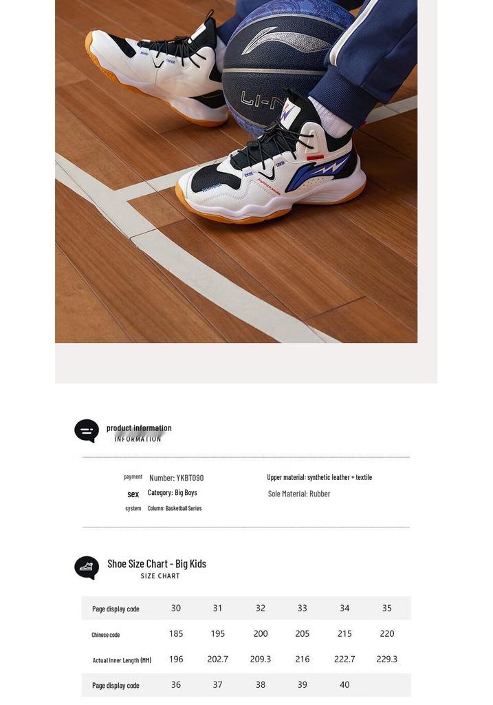 Li-Ning Boys' Youth Basketball Shoes