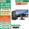 Настольный ПК Tsinghua Tongfang ChaoXiang Z860 с 27-дюймовым монитором (Китайская версия)