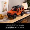 LEGO Technic Mercedes-Benz G 500 Professional Toy Building Block Set for Kids and Adults Vehicle Model 42177