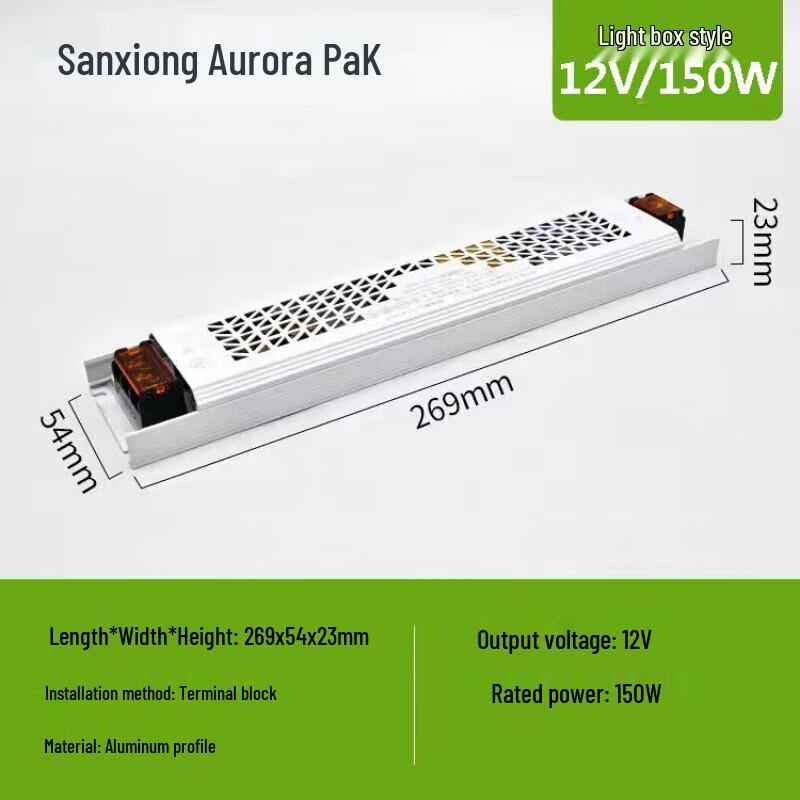 Sanxiong Aurora Ultra-thin LED Constant Voltage Power Supply