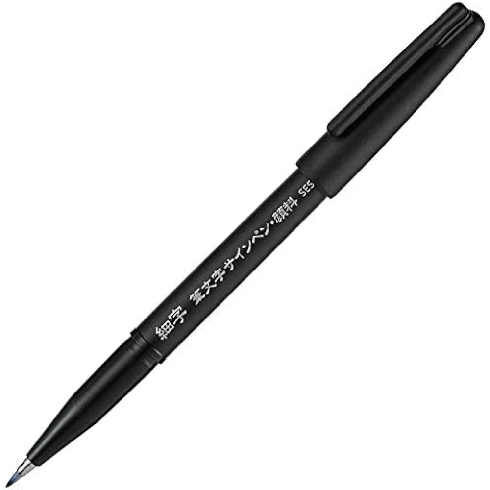 [Оптовая покупка] Pentel Ручка-кисть для каллиграфии Sign Pen Пигментная Тонкий стержень XSESP15FA x 3