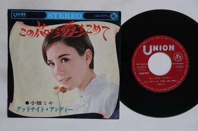 7-дюймовая пластинка MIKI OBATA With Love For This Flower Goodnig US577J UNION 1968 Япония Японская энка Традиционная Б/у