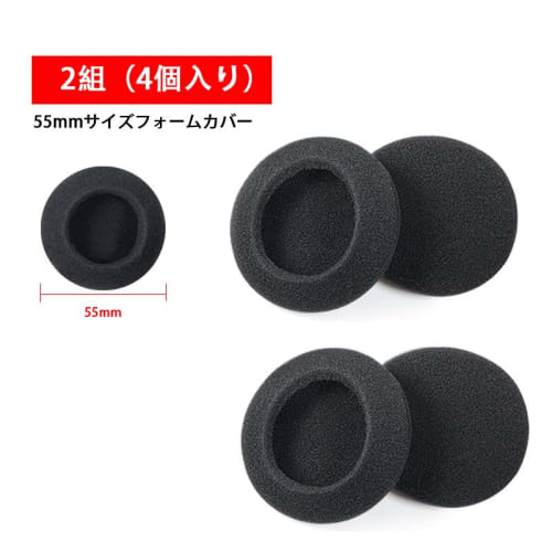 MINBOOT Replacement Headphone Covers, Ear Pads, 55mm, 4-Piece Set, Highly Elastic and Durable Sponge