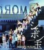 CD MORNING MUSUME - Shabondama EPCE5224 Zetima 2003 Japan Obi Japanese Pop Star Used