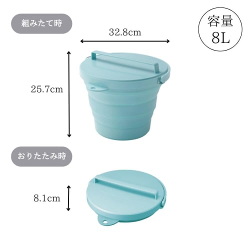 ISETO Foldable Bucket, 8L with Lid, Mint Green, 32.8cm W x 30.0cm D x 8.1-25.7cm H, Made in Japan, Foldable with Lid, Large Capacity, Compact, Slim, C