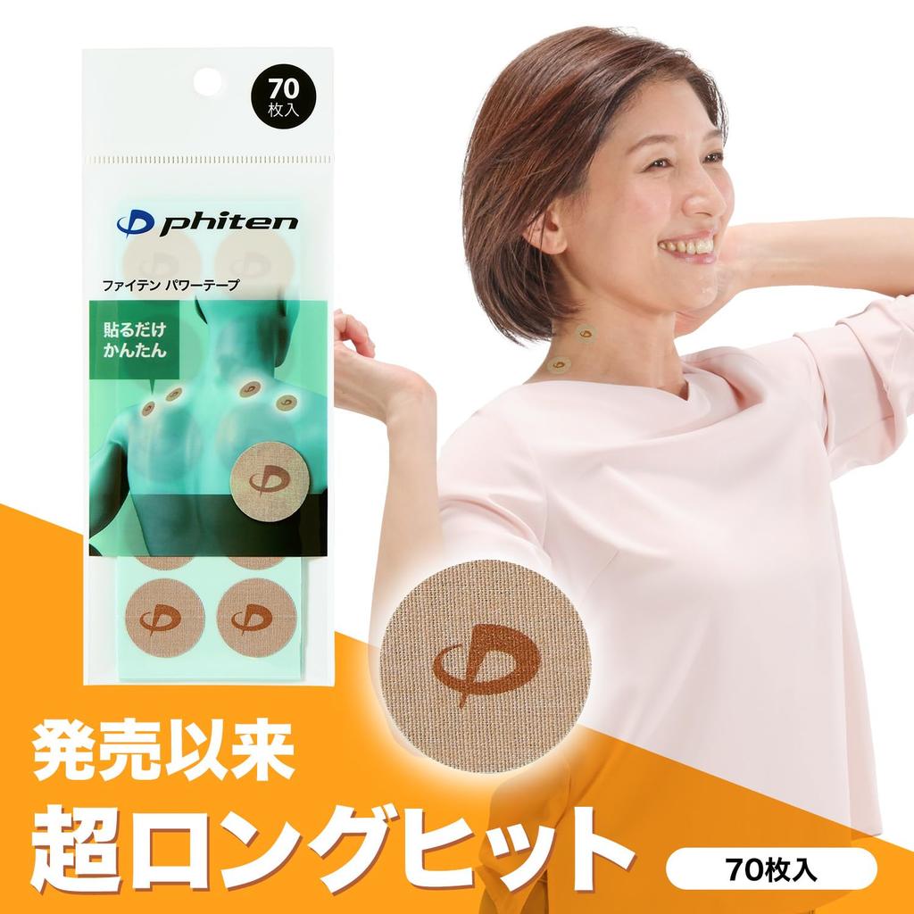 Phiten Power Tape Body Care Titanium Carbonate Round for Lower New Processing New Model 70-pack Tape, Stickers, Shoulders, Back, Knees, Sports,