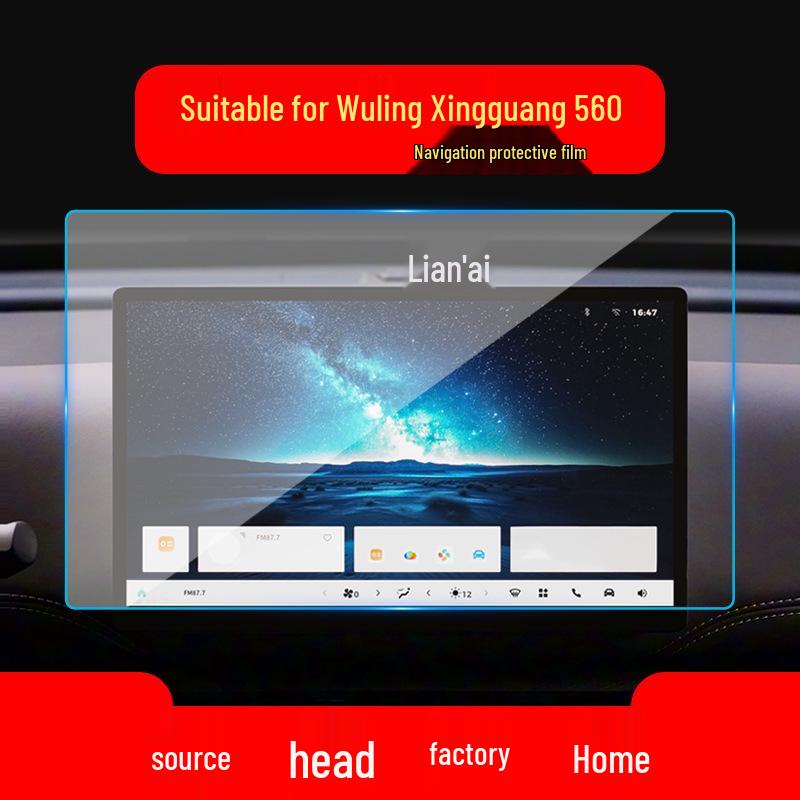 Защитное стекло для консоли Wuling Starlight Yangguang E5