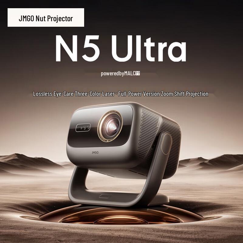JMGO N5 Ultra 4K Triple Laser Gimbal Projector (CN version)