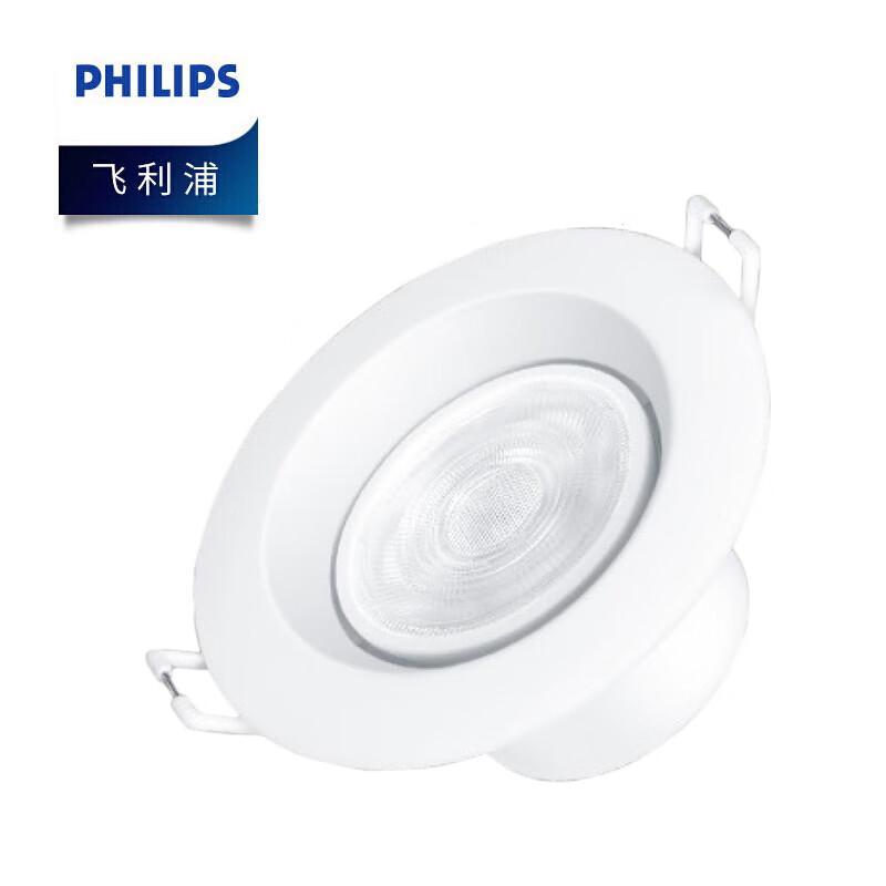 Philips LED Constant Brightness Spotlight