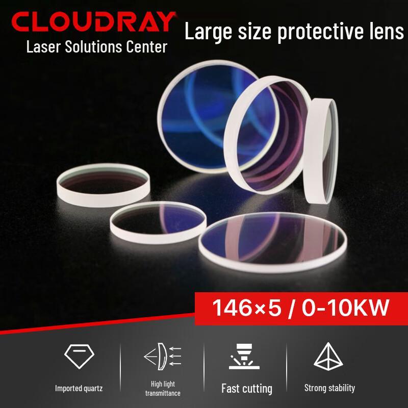 Cloudray Laser Protective Lens