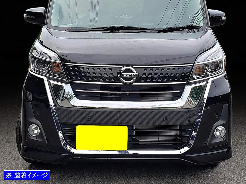 BRIGHTZ Mirror Stainless Steel Plated Surround Grille Mould for Toyota Dayz Roox B21A Ultra-High (5-Piece Set) (Late Model) [GRI-COV-M-044]