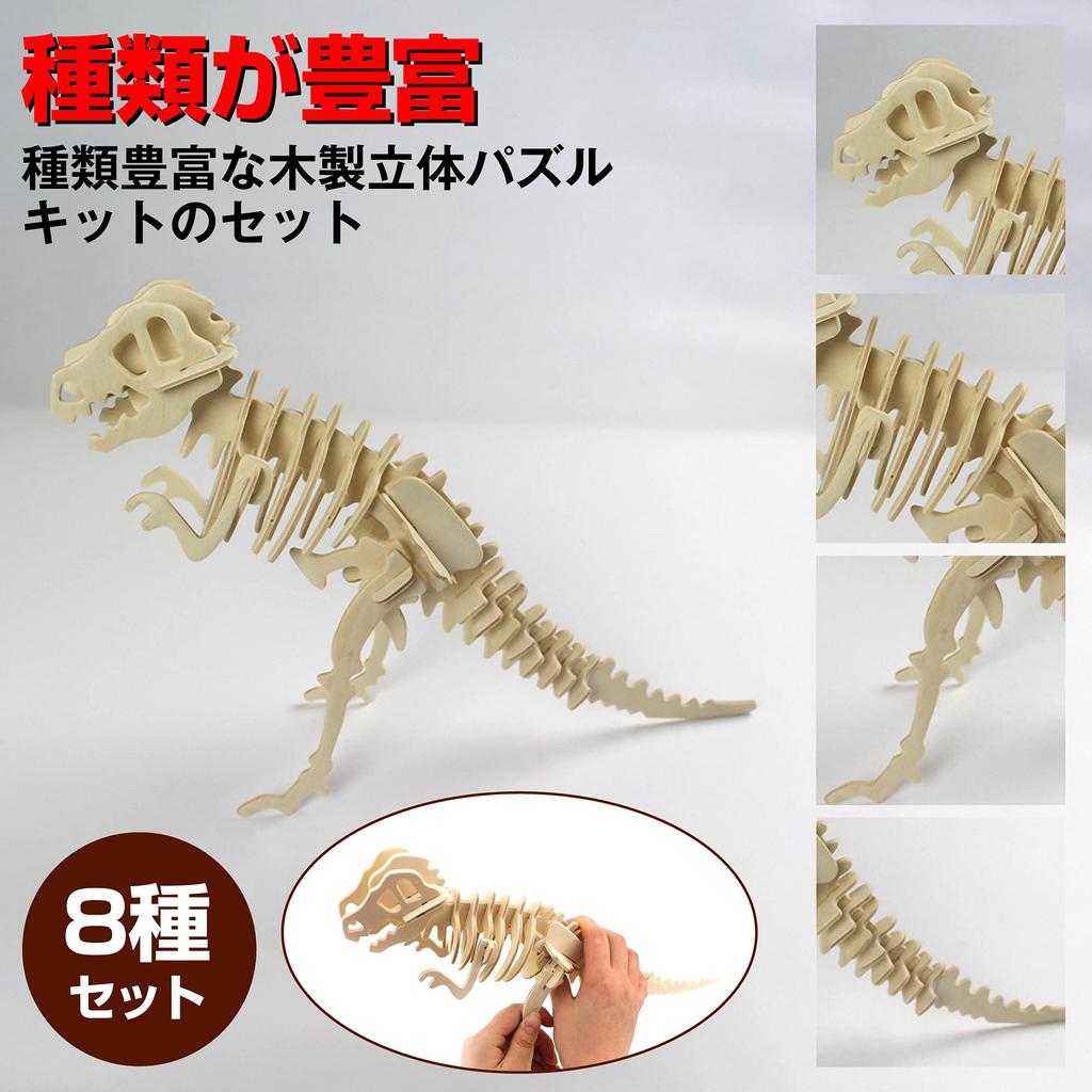 Felimoa Wooden 3D Puzzle Dinosaur 3D Decor Figurine Model Set of 8