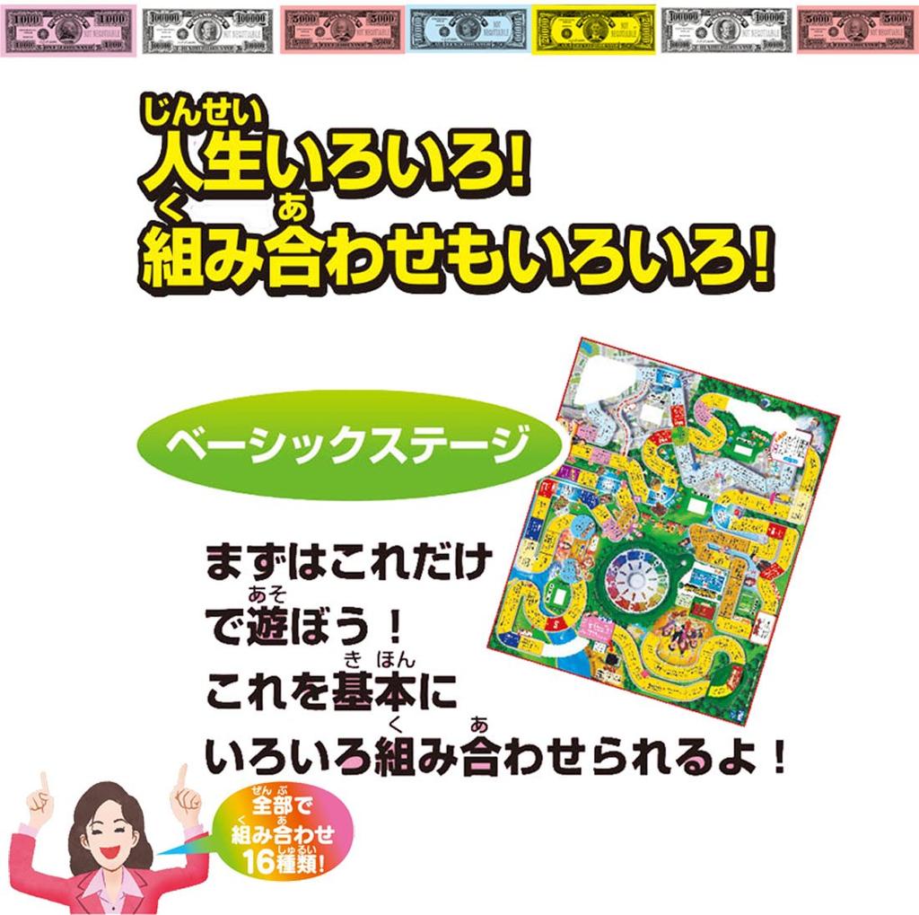 TAKARA TOMY Game of Life Package W504 X H297 X D75mm For 6 People Size