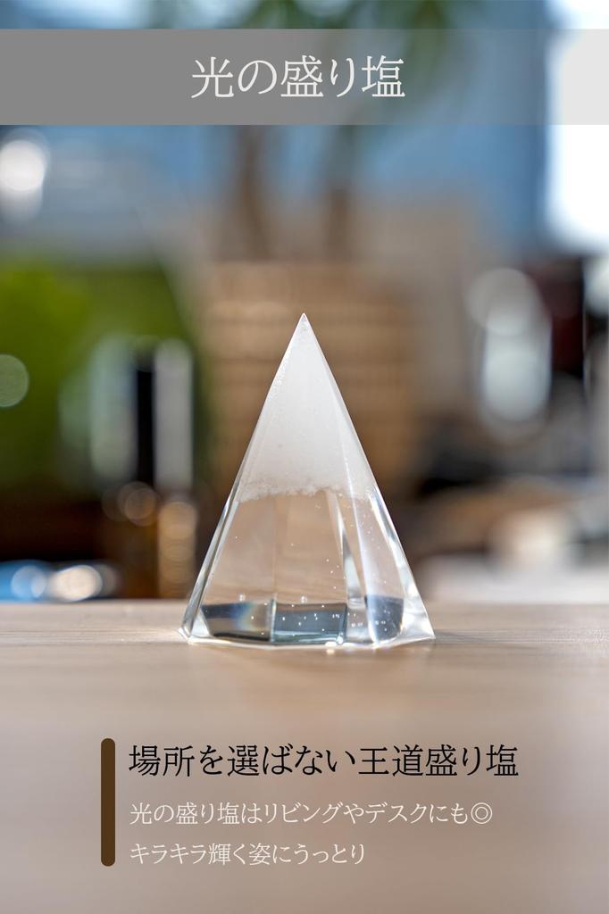 Ise Shrine Purification Salt, No Replacement Required, Orgonite, Feng Shui, Light Salt