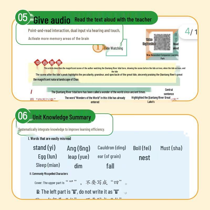 Top Student's Classroom Notes for Grade 5 Chinese (PEP)