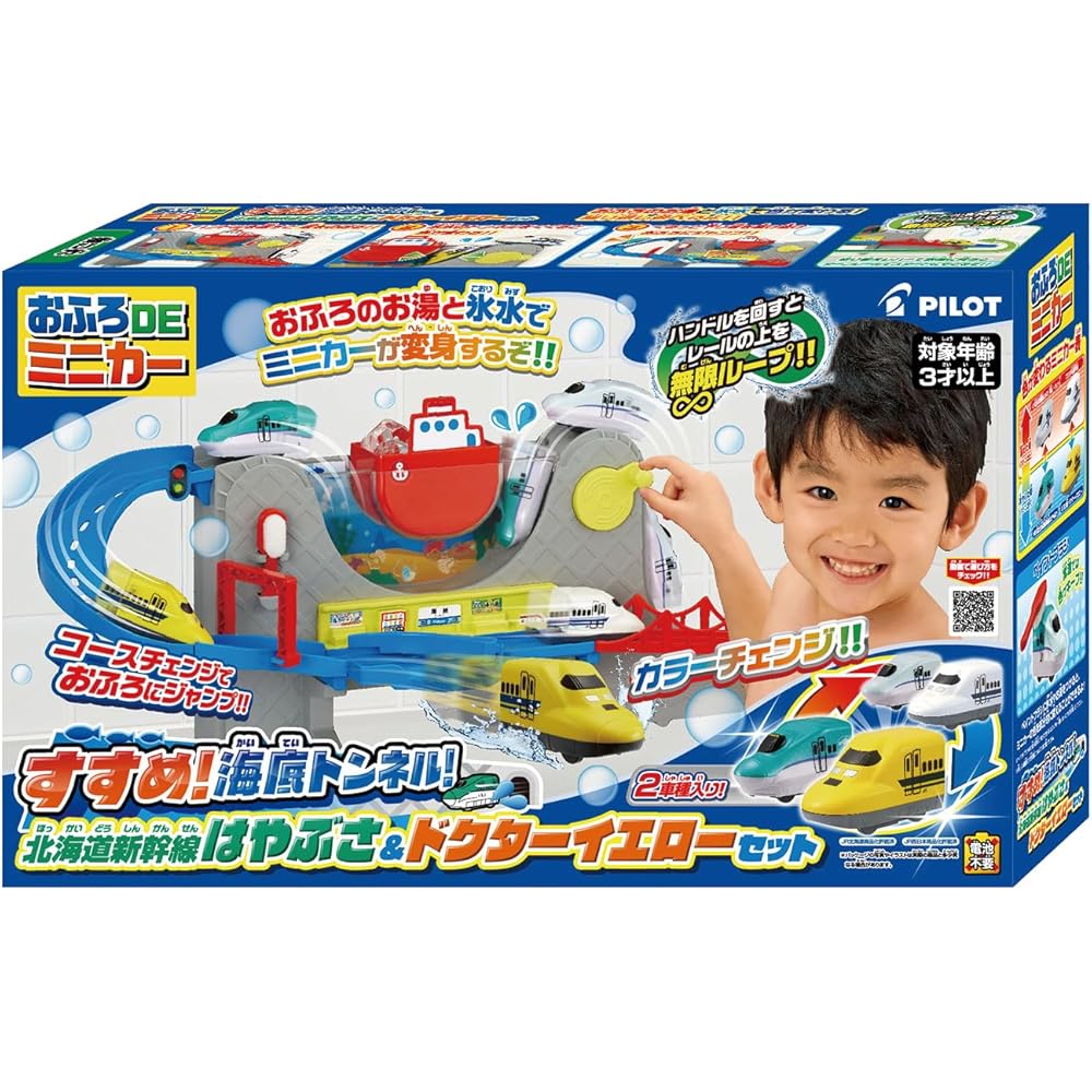Пилотный набор Офуро с мини-машинами Hokkaido Shinkansen Hayabusa и Doctor Yellow Образовательная игрушка для детей от 3 лет