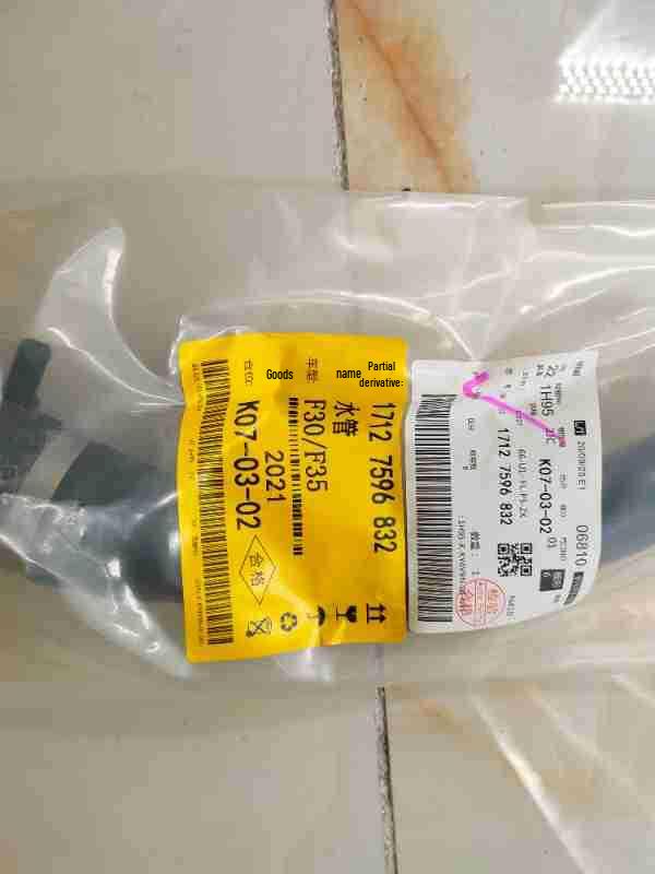 Water Supply Pipe: F20/F30/F35 Models