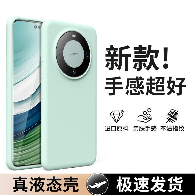 [11 цветов на выбор] Применимо к чехлу для мобильного телефона Huawei mate11 pro + жидкий силикон с ощущением кожи, противоударный чехол, женский