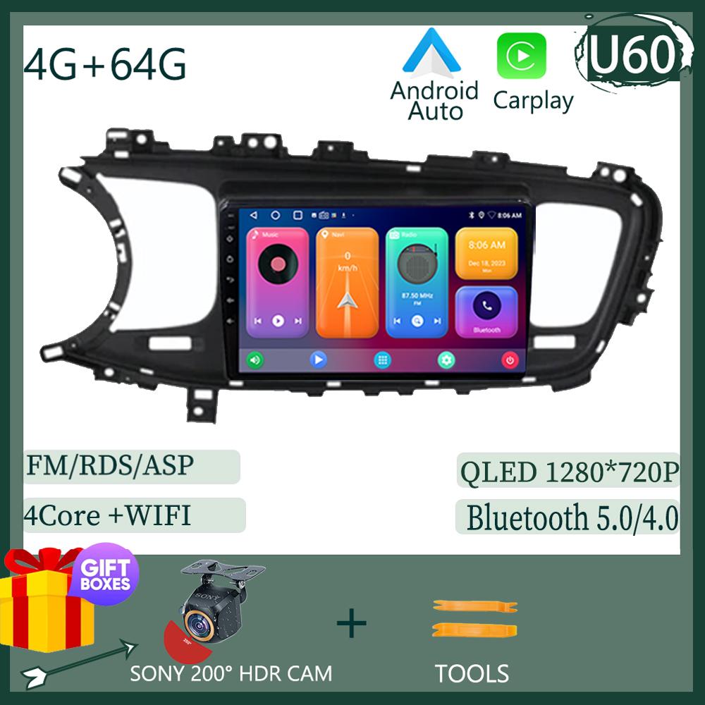 Android 14 Для KIA Optima K5 2013-2015 5G Wi-Fi BT Автомагнитола Беспроводной Carplay Авторадио Сенсорный экран Радио DSP Без 2DIN DVD