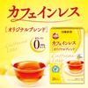 Nitto Black Tea Decaffeinated TB Original Blend Tea Bags, 20 Tea Bags x 3 Boxes
