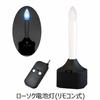 Hasegawa Buddhist Altar, Bon Festival Decorations, Remote Control Candle and Battery-Operated Light 801E for Hanging Lanterns and White Monten Candles