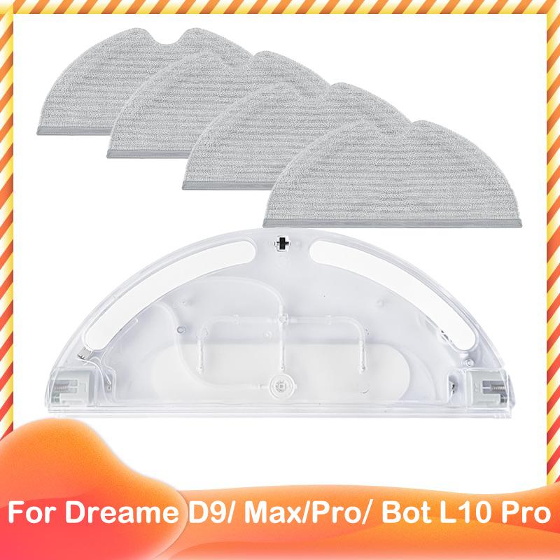 Для Xiaomi Dreame D9, Max D9, D9 Pro, Dreame Bot L10 Pro Trouver Робот LDS Пылесос Бак для воды Насадка для мытья Пола Запасная часть