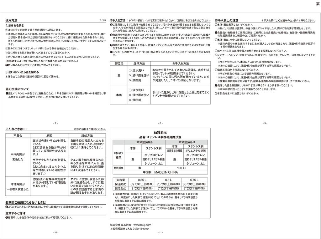 MUJI Vacuum Insulated Insulated Bottle with Handle, 750mL, Gray Beige, 76049029
