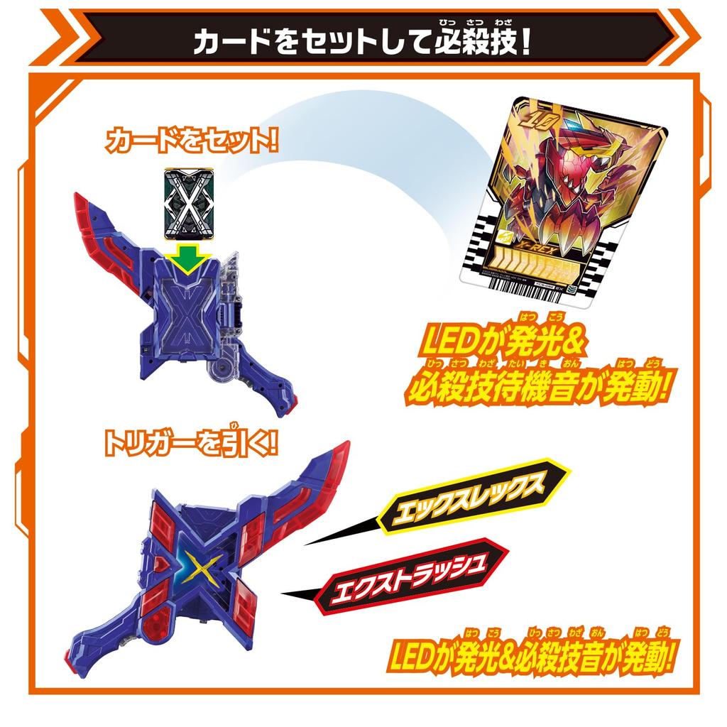 DX Река [BANDAI] Бывший Гача
