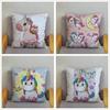 45*45 квадратная наволочка для домашнего декора, наволочка, наволочка с милым мультяшным принтом единорога, наволочка