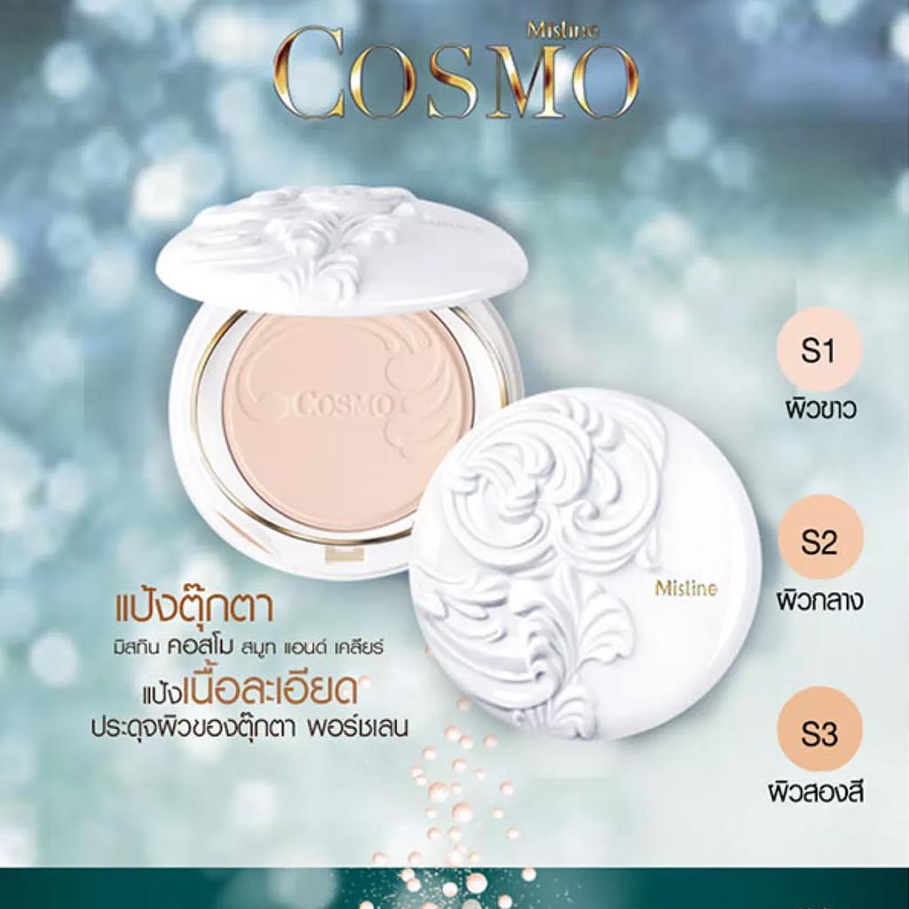 Mistine COSMO Smooth & Clear Super Powder SPF25 PA++ 10 г - Тайский косметический макияж
