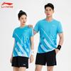 Li-Ning Унисекс быстросохнущий костюм для бадминтона и настольного тенниса AATU048