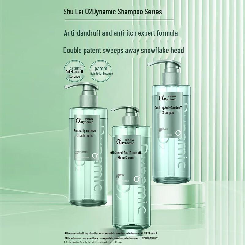 ShuLei Oxygen Active Anti-Dandruff Smooth Hair Care Set