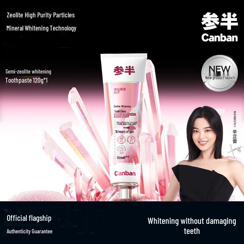 Canban Осветляющая зубная паста для удаления пятен с цеолитом - Ромашка Капская