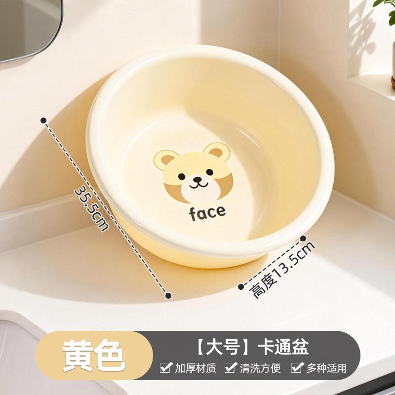 Antibacterial washbasin Household children's face wash small basin Thickened and durable plastic basin Baby baby large laundry basin