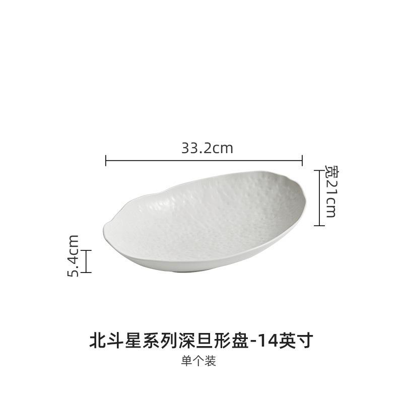 Эллиптическая тарелка для рыбы Керамические обеденные тарелки Тарелка для суши Десертная миска Блюдо для димсамов Тарелки для стейков в западном стиле Поднос для фруктов
