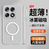 For Motorola Edge 70 Pro Case New Model Magnetic Matte Transparency TPU Soft Silicone Phone Cover Fingerprint-Resistant Bumper