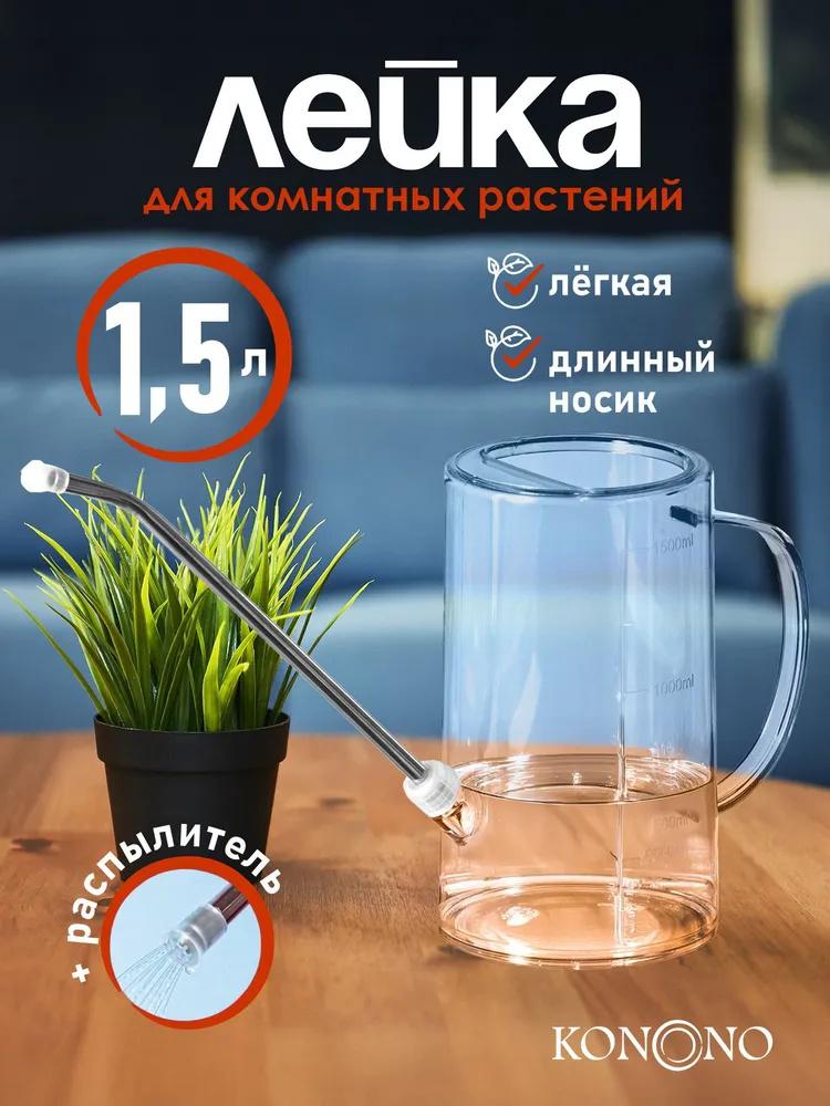 Нержавеющая сталь Длинноносый Лейка для полива Домашняя Лейка для полива цветов Зеленое Растение Горшок для полива Горшок для полива - 1,5 л