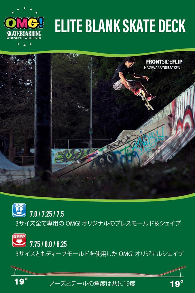 Elite Skateboard Blank Wood Solid Color 1 OMG! Deck, Grain, (7.75 Natural, Deck)