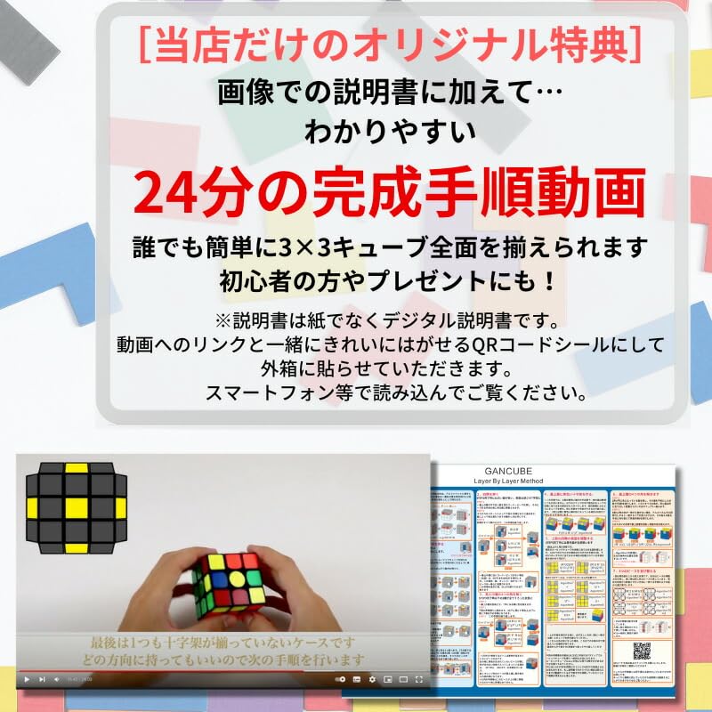 [Completion Video/Japanese Instructions/Cloth Included] GANCUBE GAN 356 i3 M Stickerless 3x3x3 Competition Model GANCUBE