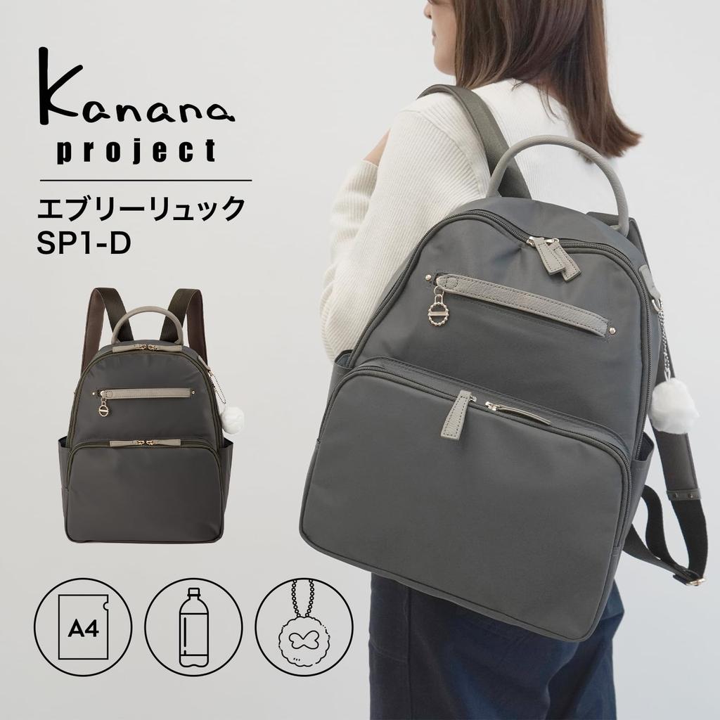 Рюкзак Kanana Project Every Backpack SP1-D 31662 Черный, Вмещает формат A4 и ПЭТ-бутылки