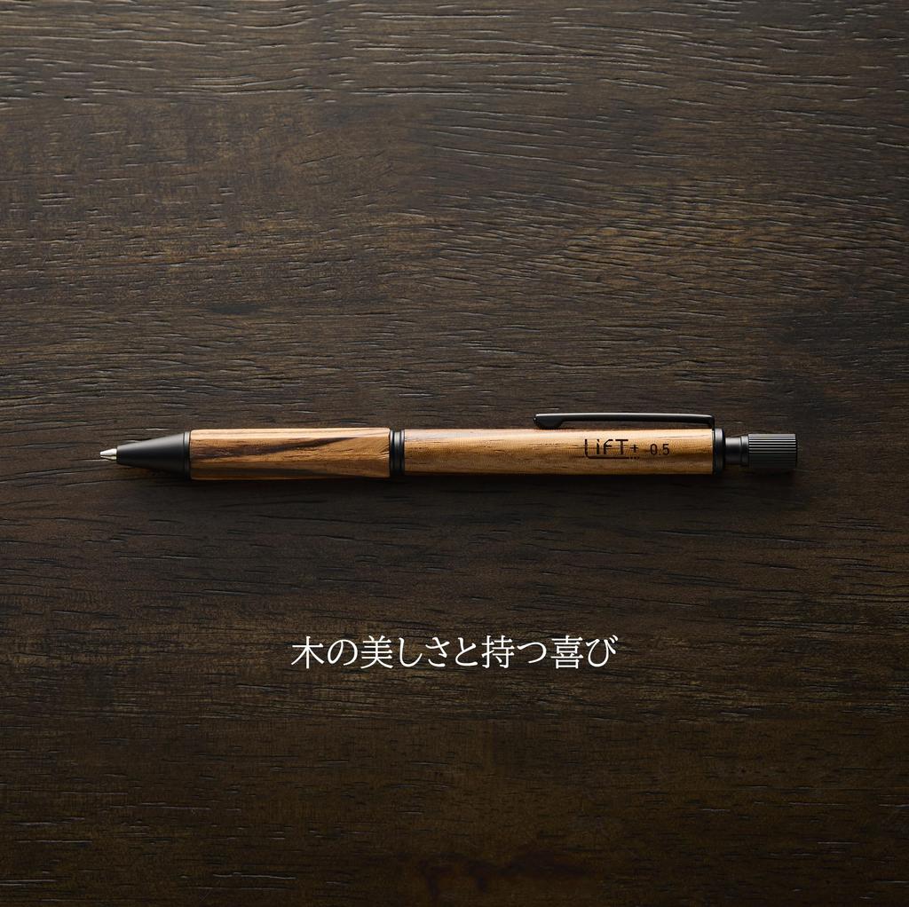 Механический карандаш LIFT+ Wood 0,5 мм Грецкий орех LIWOOD.05-WA, Деревянный корпус Японская канцелярская принадлежность для письма и заметок