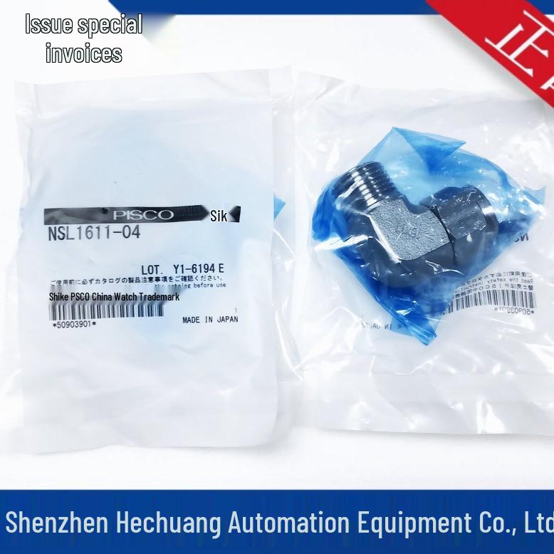 Совершенно новый японский обжимной фитинг PISCO SUS316 NSL1611-04 NSL1290-03