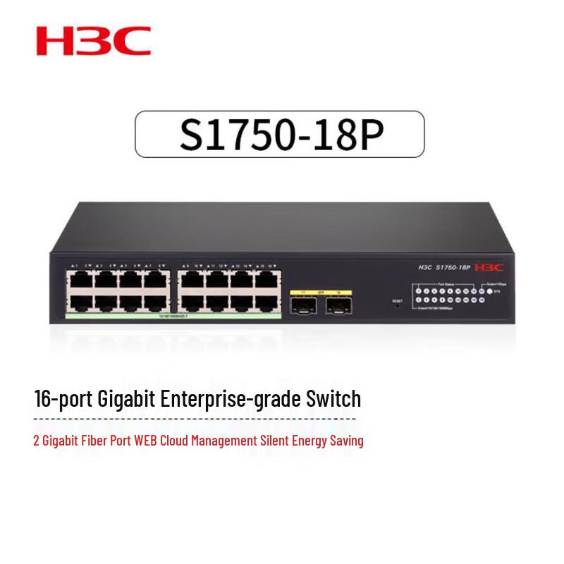 H3C S1750-18P 18-портовый гигабитный веб-управляемый коммутатор